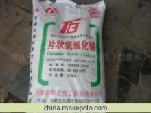 南昌市西湖區(qū)金潤廣場藍翔化工經營部氫氧化鈉產品介紹